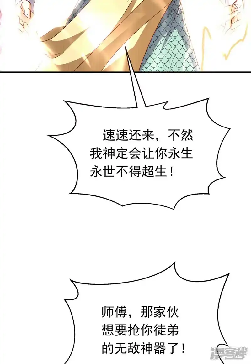 武逆_h 第336话 抽圣人，就是爽！ 第14页
