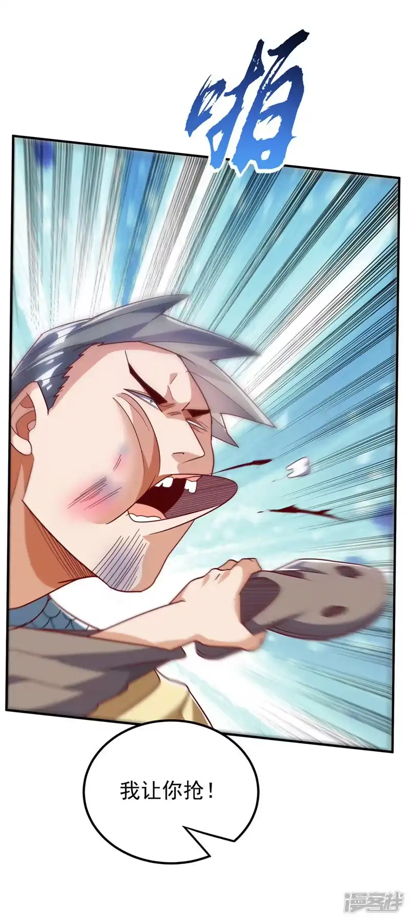 武逆_h 第336话 抽圣人，就是爽！ 第19页