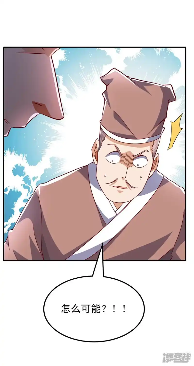 武逆_h 第336话 抽圣人，就是爽！ 第25页