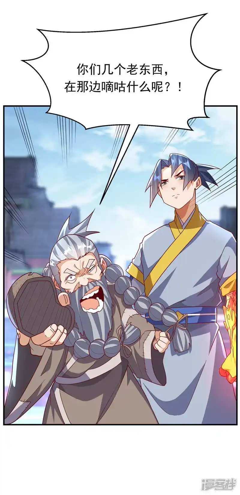 武逆_h 第336话 抽圣人，就是爽！ 第3页