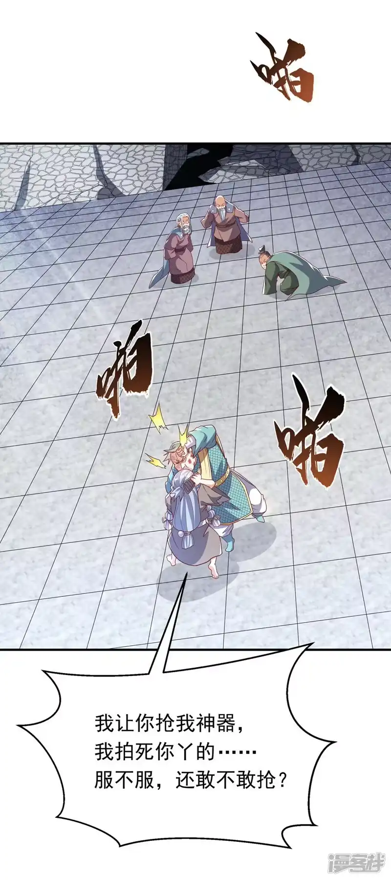 武逆_h 第336话 抽圣人，就是爽！ 第31页