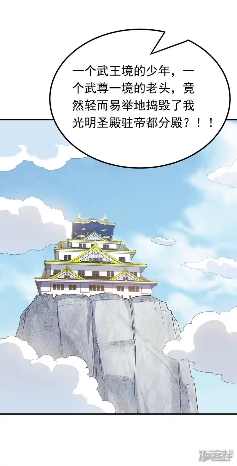 武逆_h 第337话 你当我傻吗？ 第11页