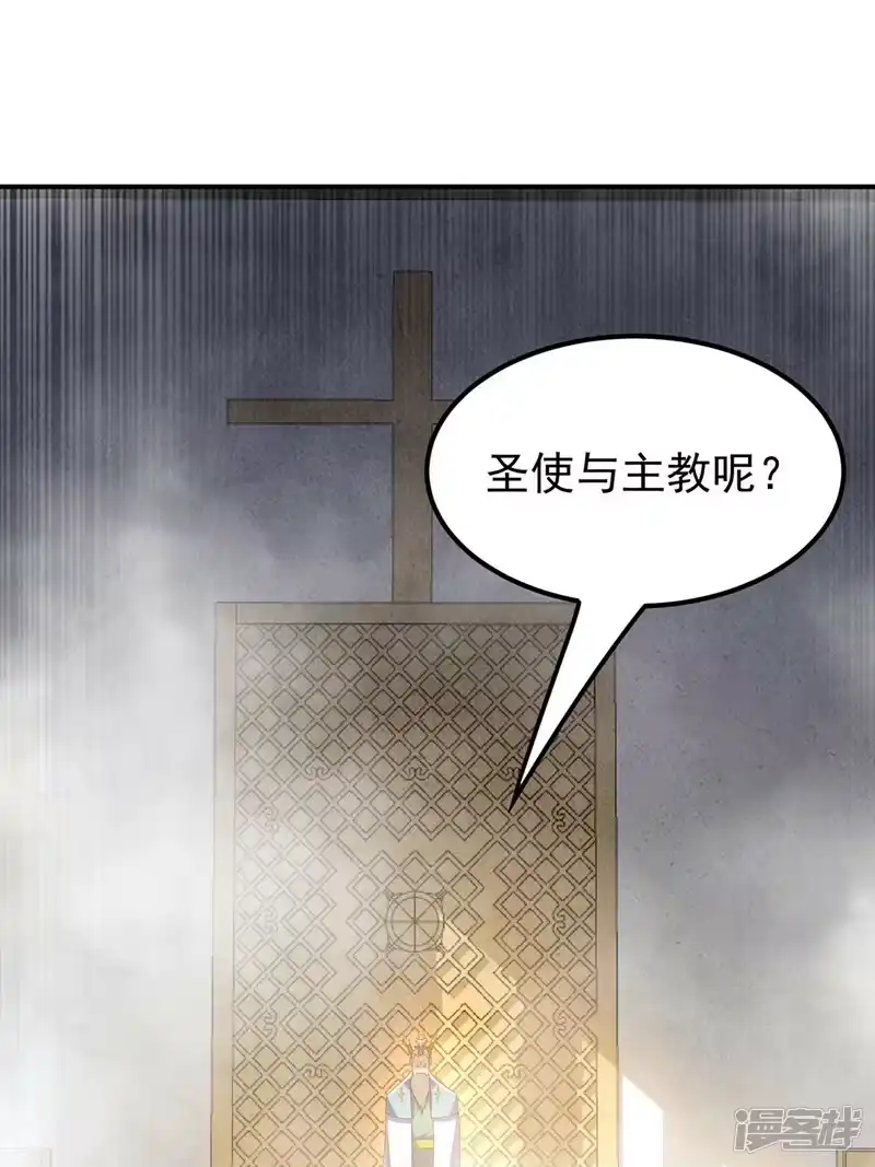 武逆_h 第337话 你当我傻吗？ 第13页