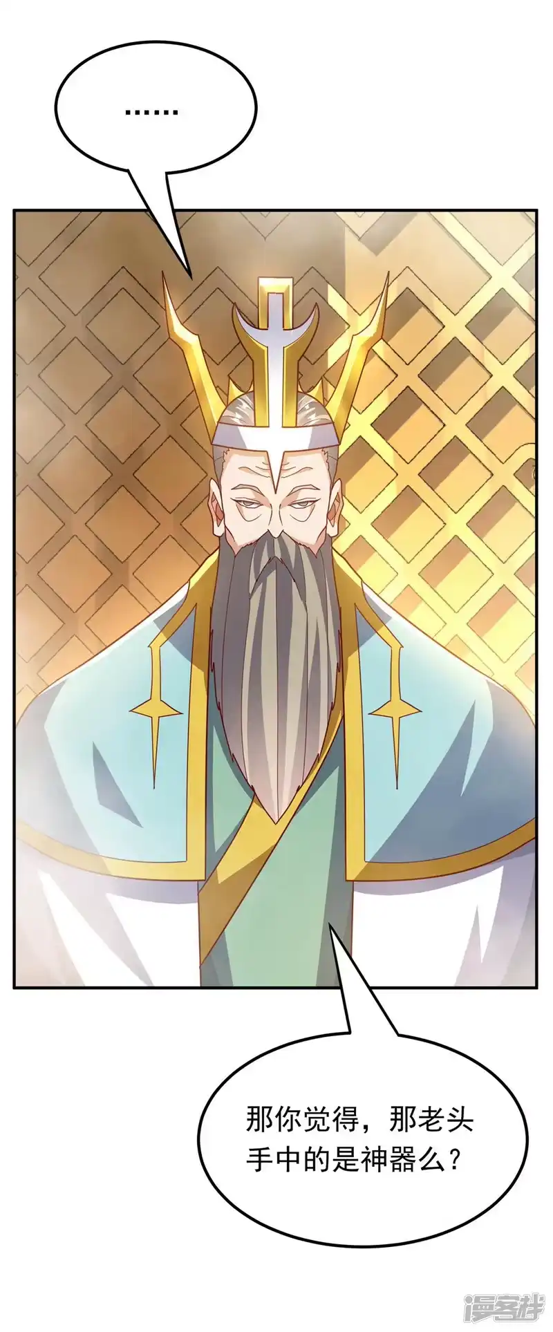 武逆_h 第337话 你当我傻吗？ 第15页