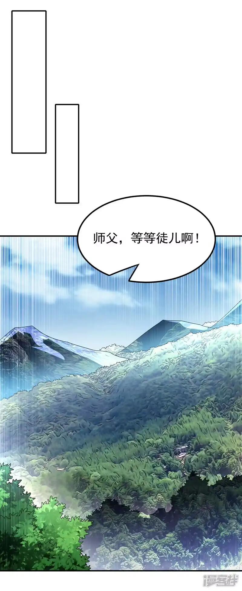 武逆_h 第337话 你当我傻吗？ 第20页