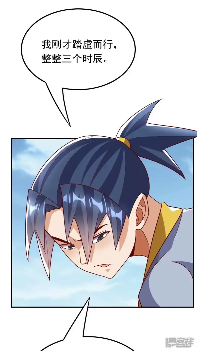 武逆_h 第337话 你当我傻吗？ 第23页