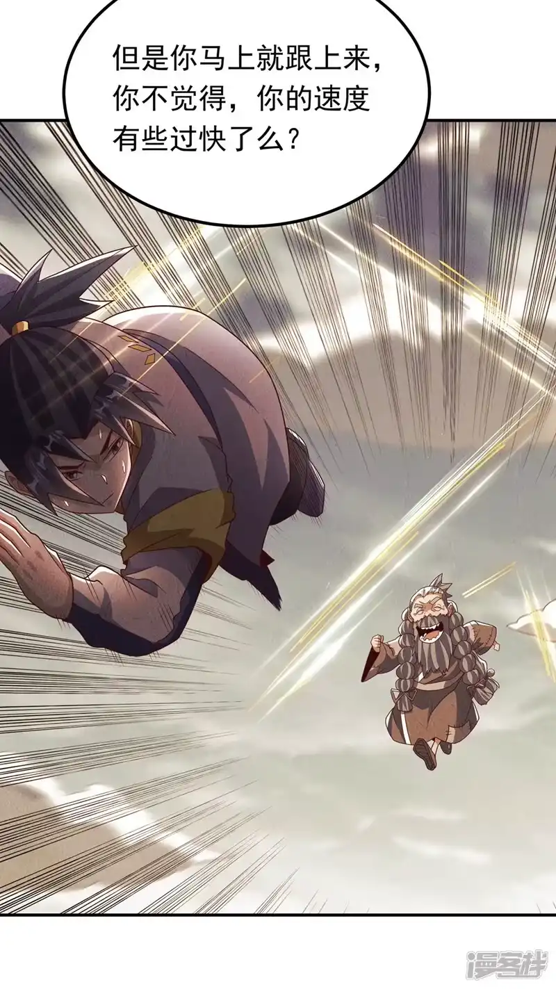 武逆_h 第337话 你当我傻吗？ 第24页