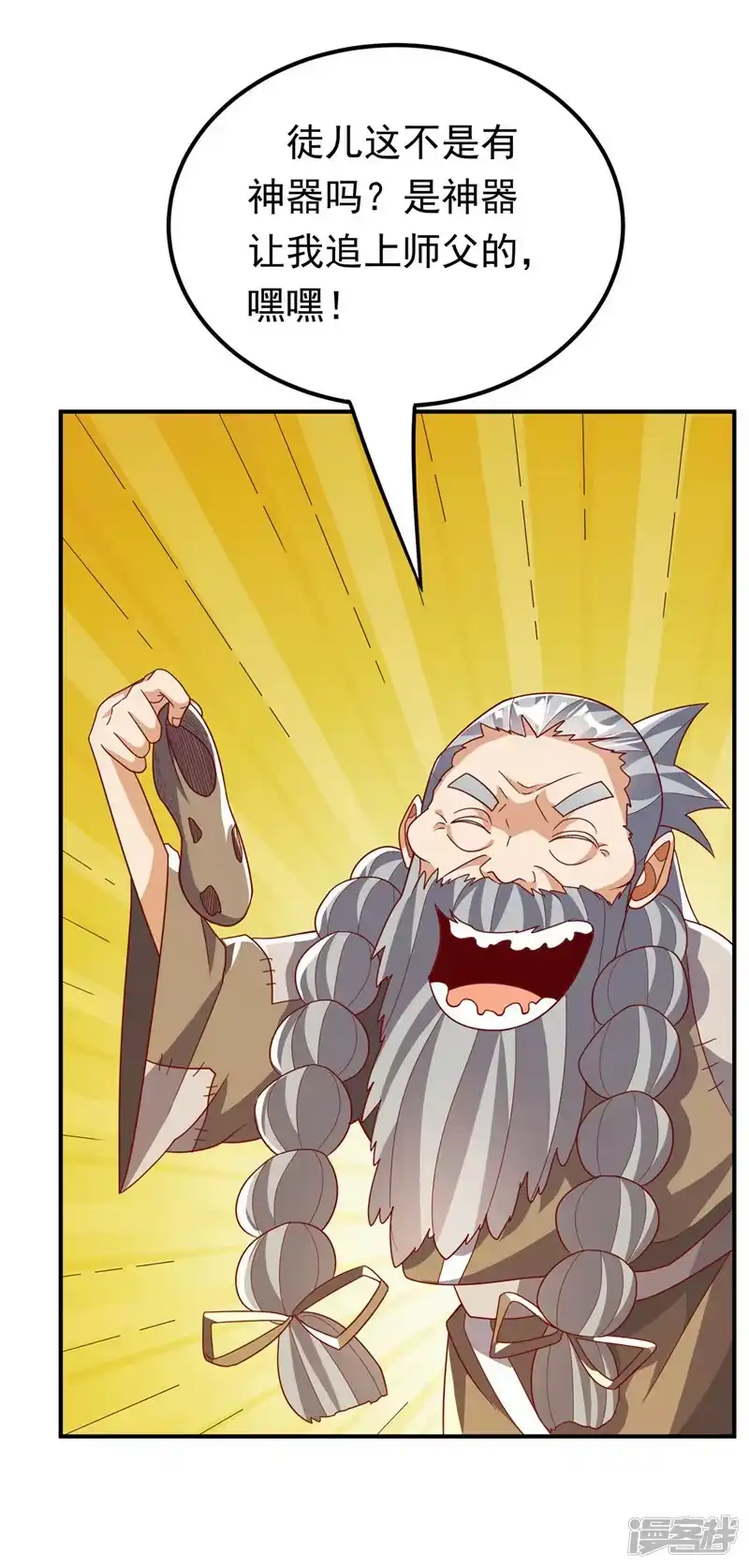 武逆_h 第337话 你当我傻吗？ 第25页