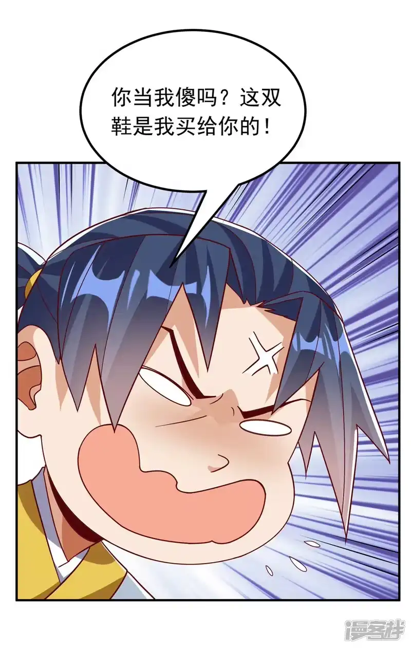 武逆_h 第337话 你当我傻吗？ 第26页