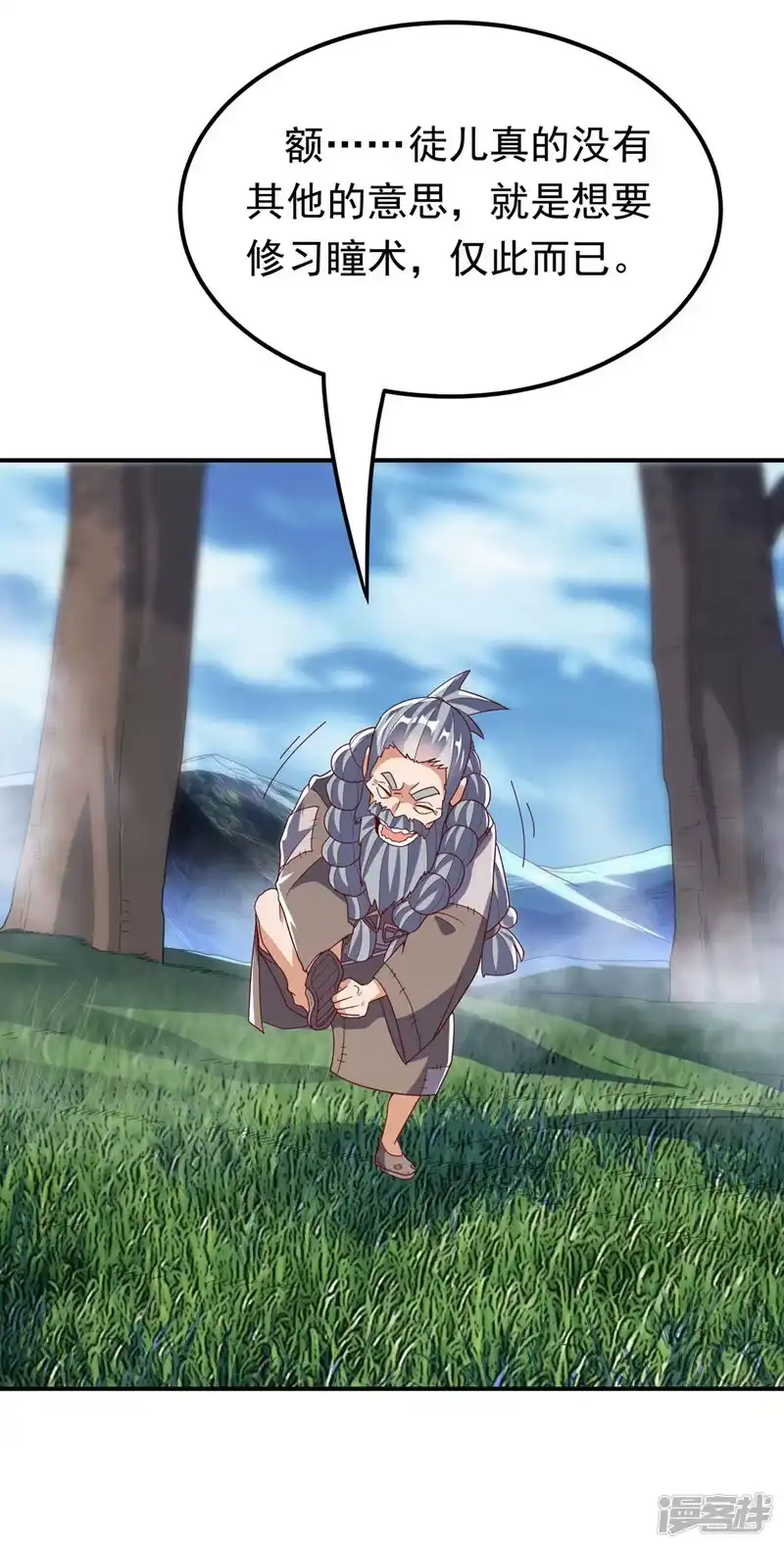 武逆_h 第337话 你当我傻吗？ 第27页