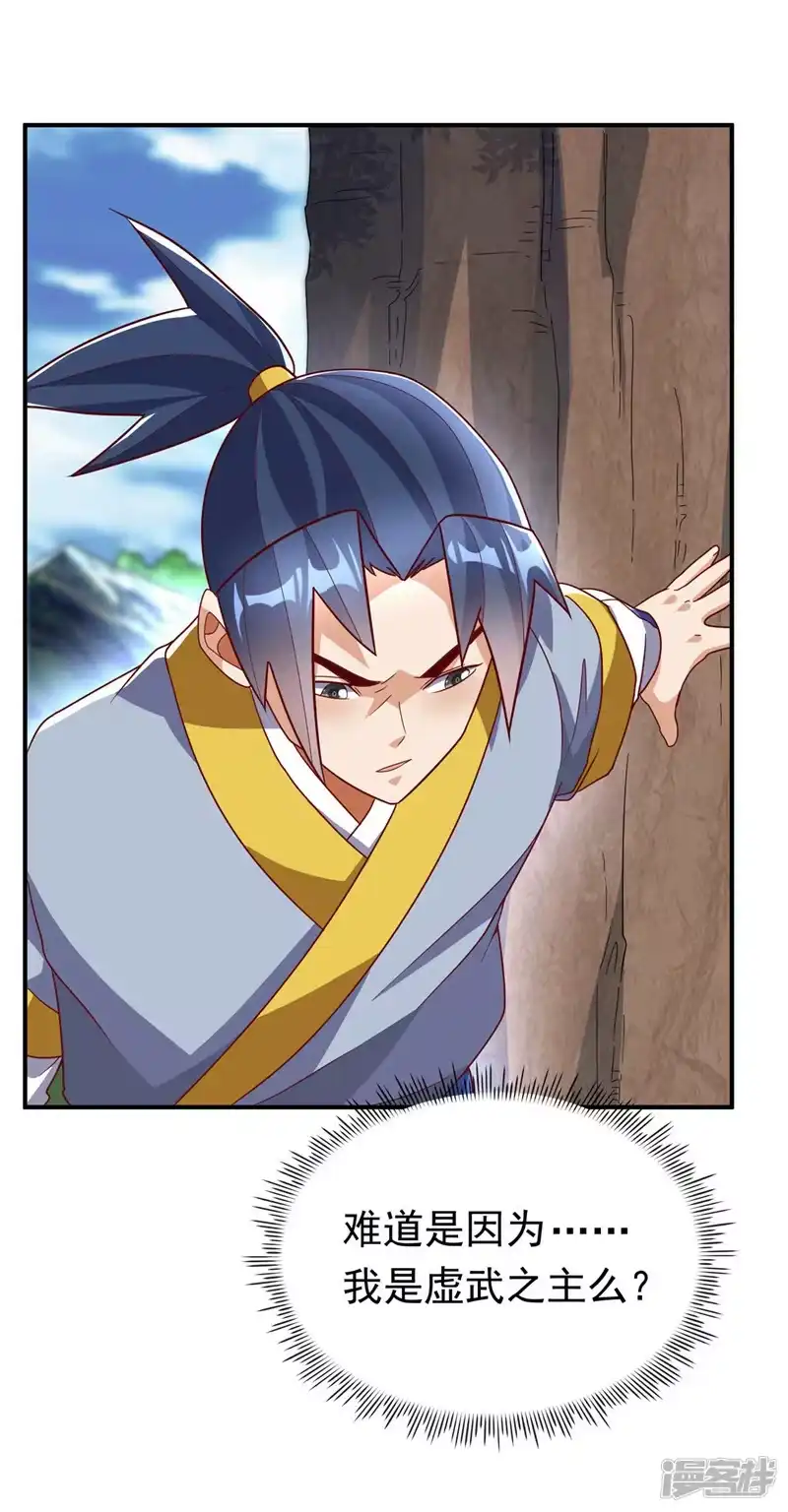武逆_h 第337话 你当我傻吗？ 第29页