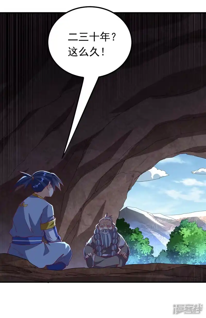武逆_h 第337话 你当我傻吗？ 第35页