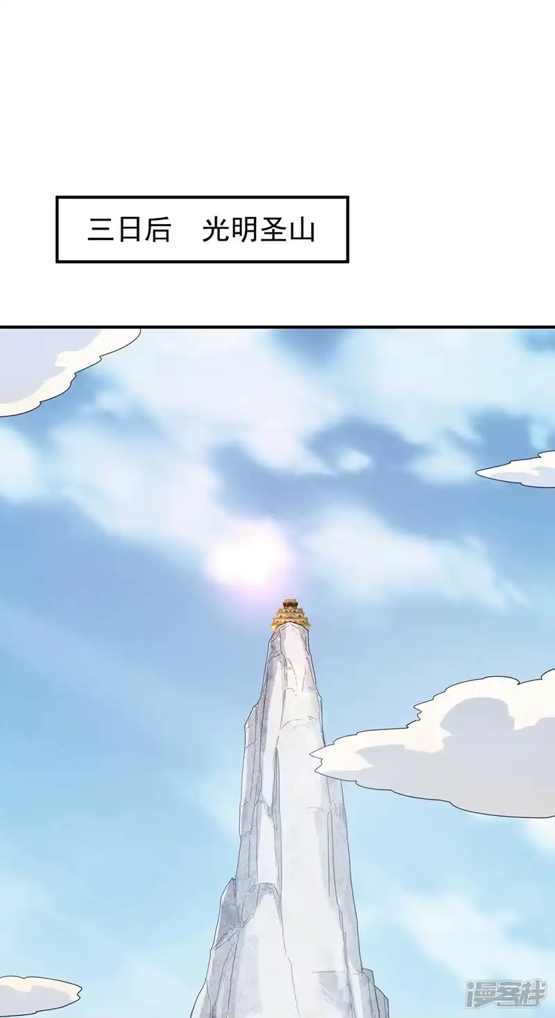 武逆_h 第337话 你当我傻吗？ 第9页