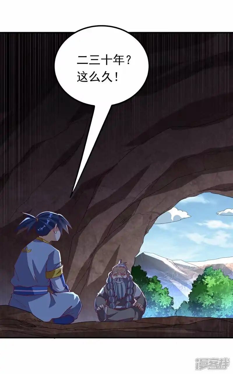 武逆_h 第338话 借助神雷炼体？ 第1页