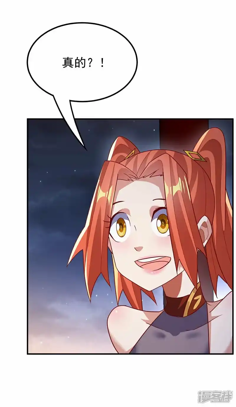 武逆_h 第338话 借助神雷炼体？ 第21页