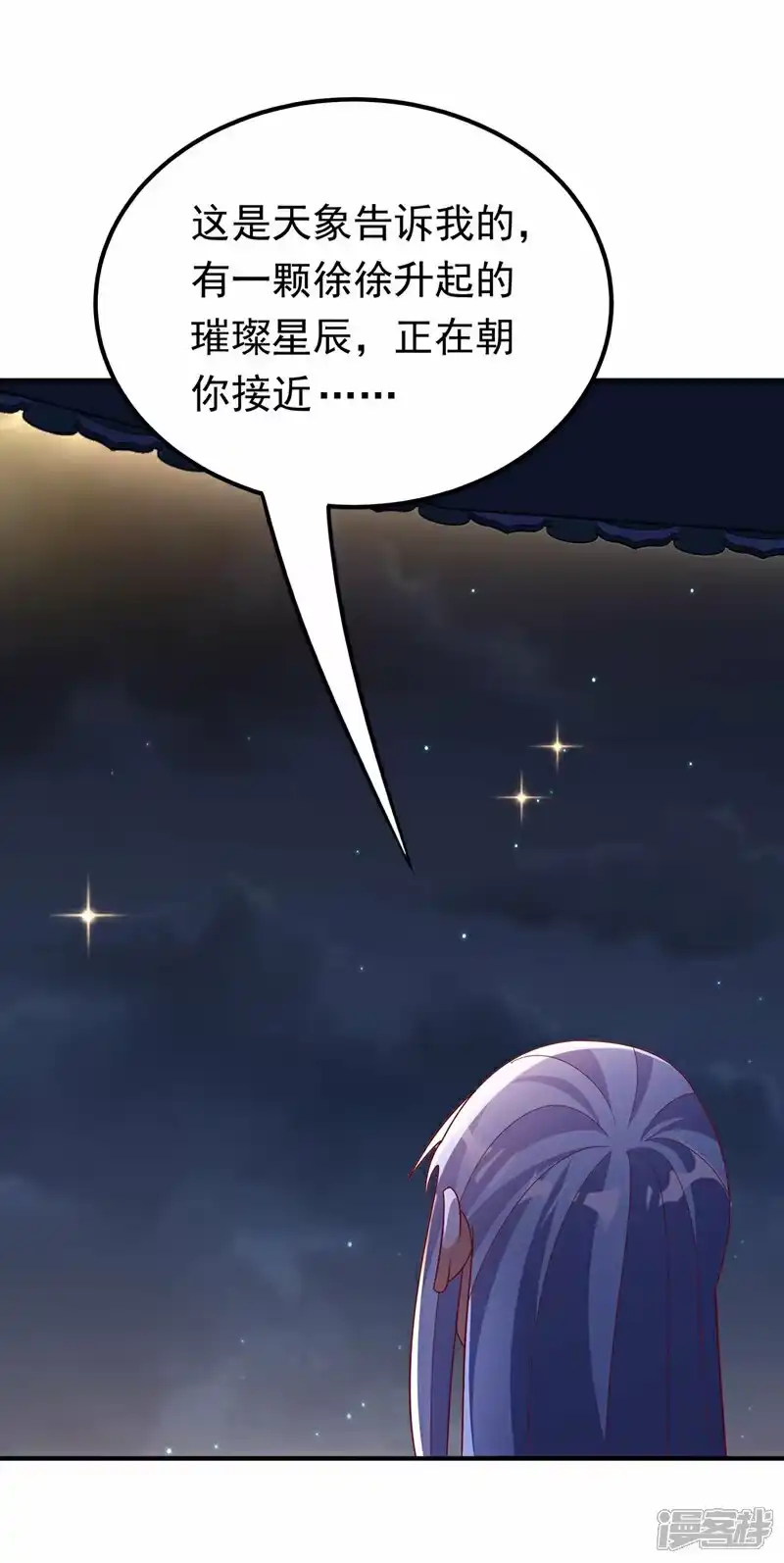 武逆_h 第338话 借助神雷炼体？ 第22页