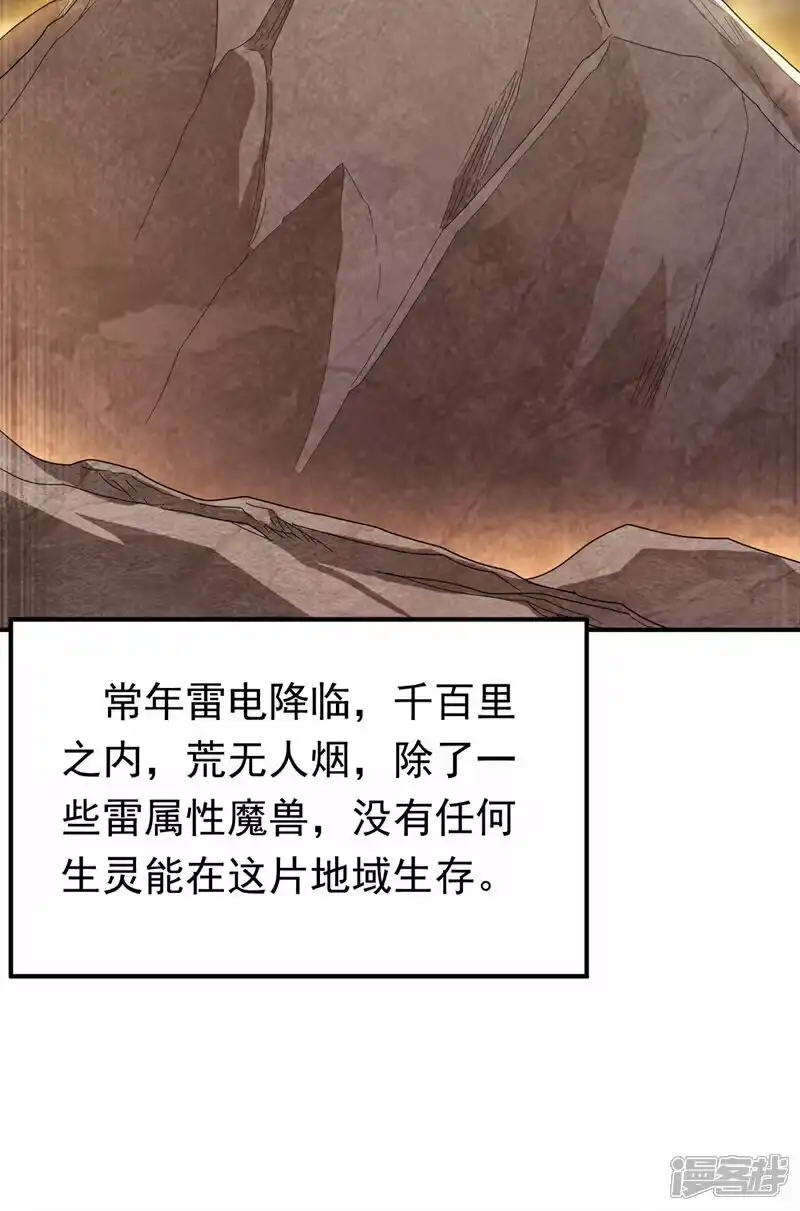 武逆_h 第338话 借助神雷炼体？ 第29页