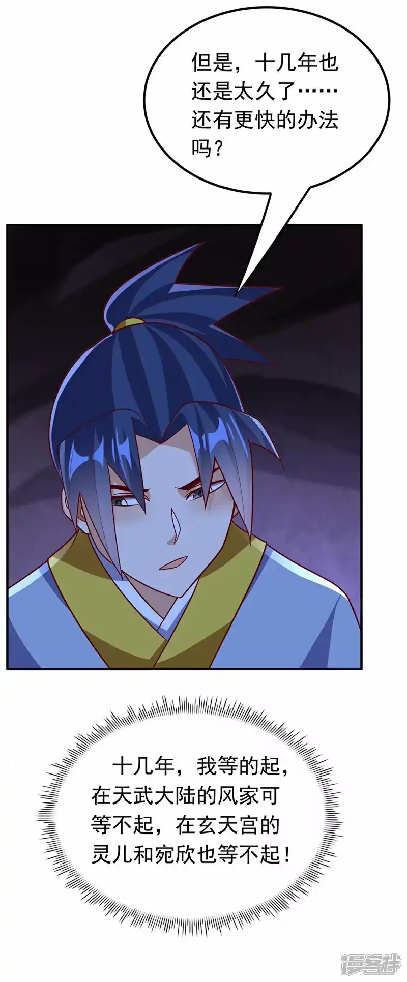 武逆_h 第338话 借助神雷炼体？ 第3页