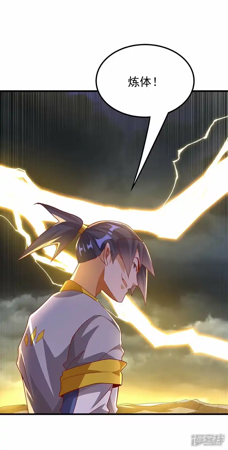 武逆_h 第338话 借助神雷炼体？ 第36页