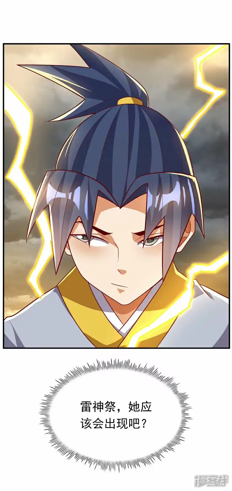 武逆_h 第339话 我会守护好所有人！ 第10页