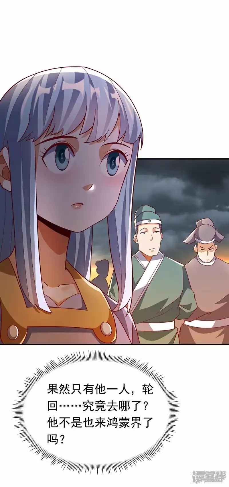 武逆_h 第339话 我会守护好所有人！ 第14页