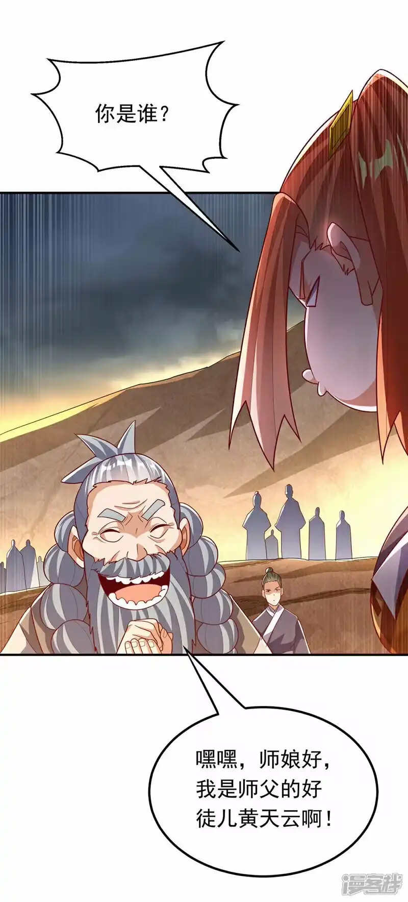 武逆_h 第339话 我会守护好所有人！ 第18页