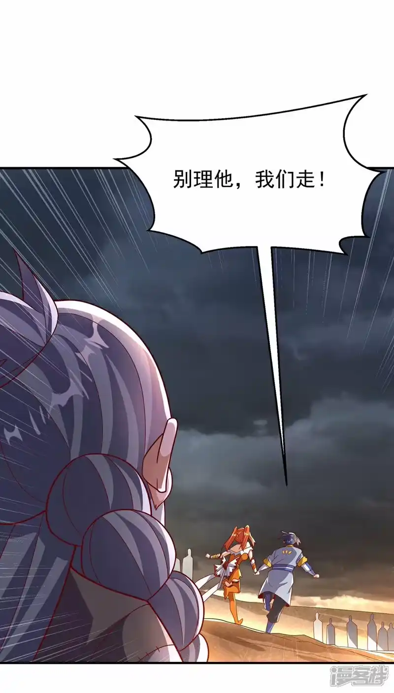 武逆_h 第339话 我会守护好所有人！ 第20页