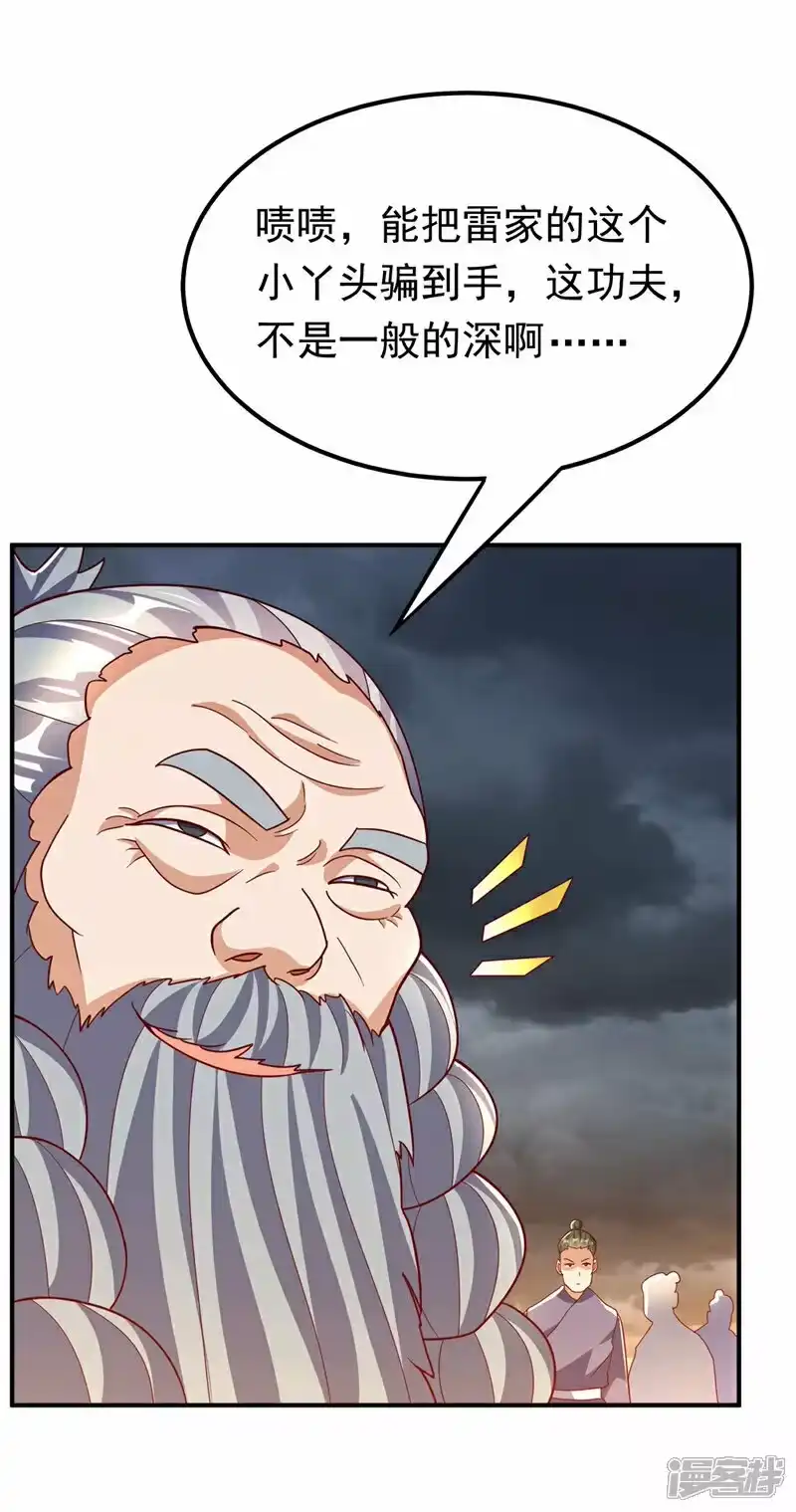 武逆_h 第339话 我会守护好所有人！ 第21页