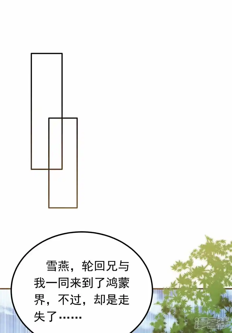 武逆_h 第339话 我会守护好所有人！ 第22页