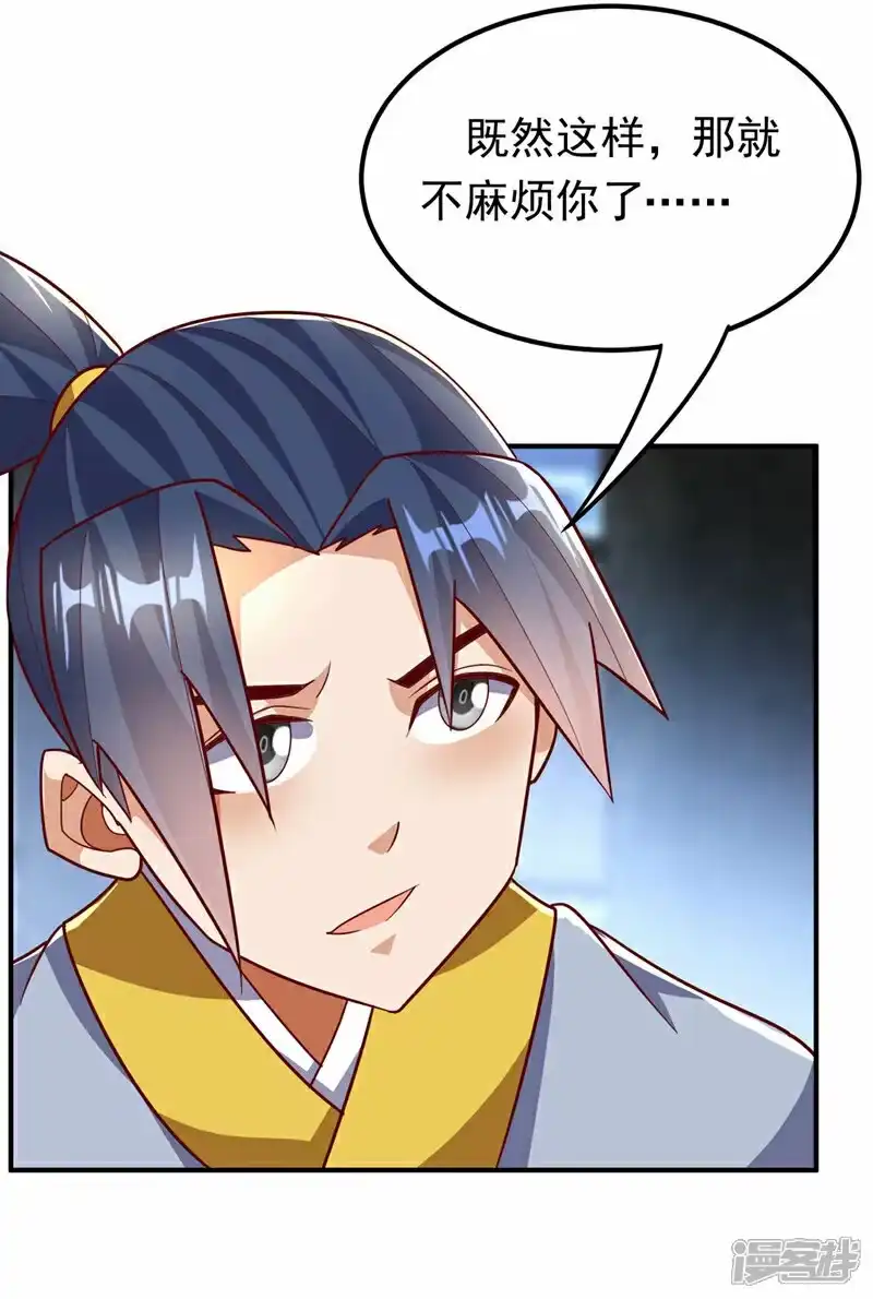 武逆_h 第339话 我会守护好所有人！ 第26页