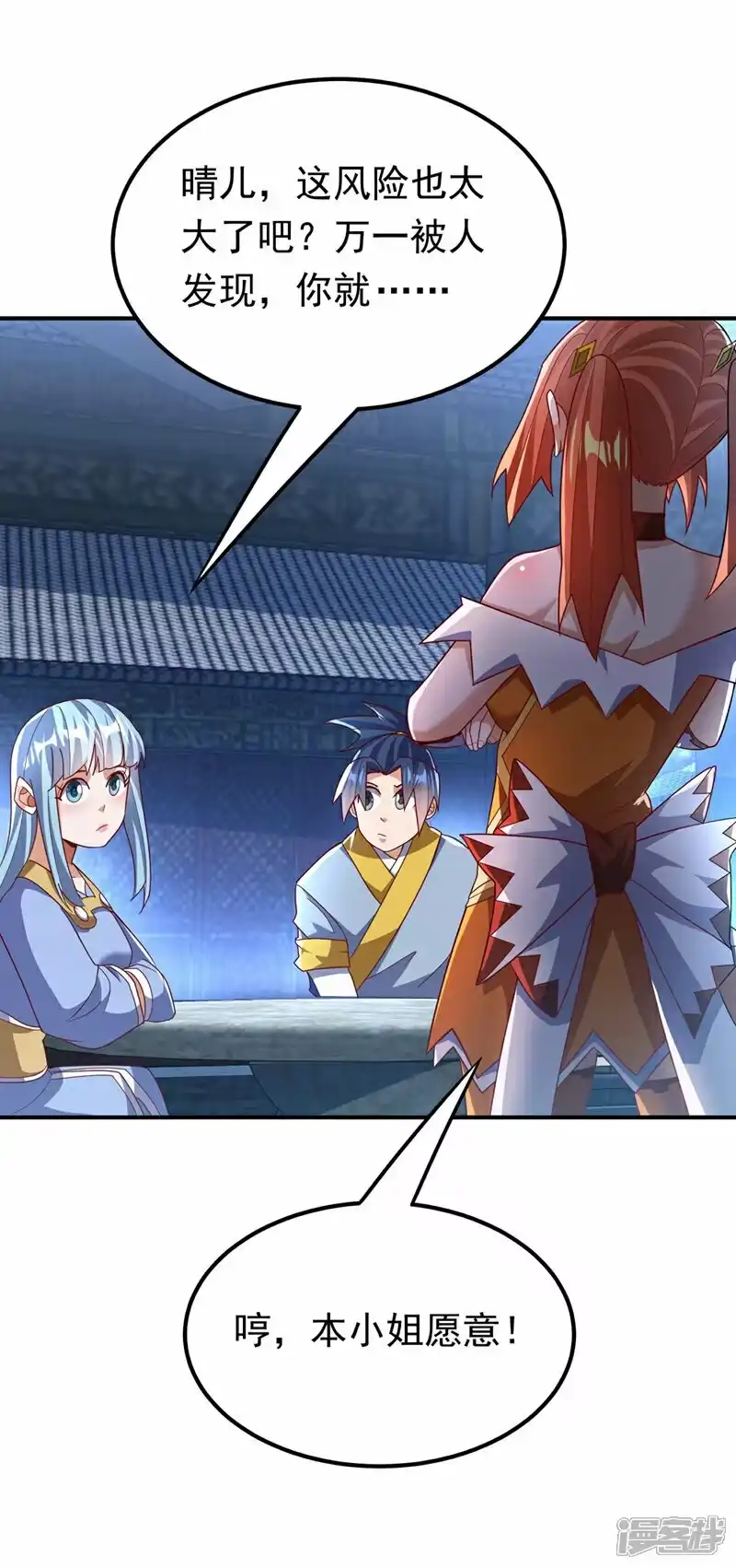 武逆_h 第339话 我会守护好所有人！ 第30页