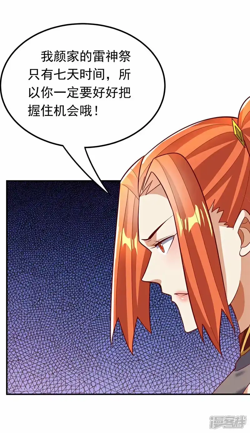 武逆_h 第339话 我会守护好所有人！ 第31页