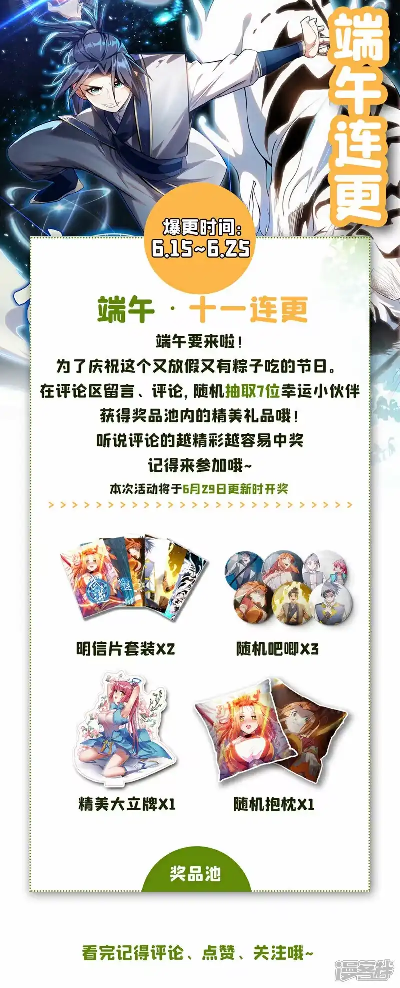 武逆_h 第339话 我会守护好所有人！ 第35页