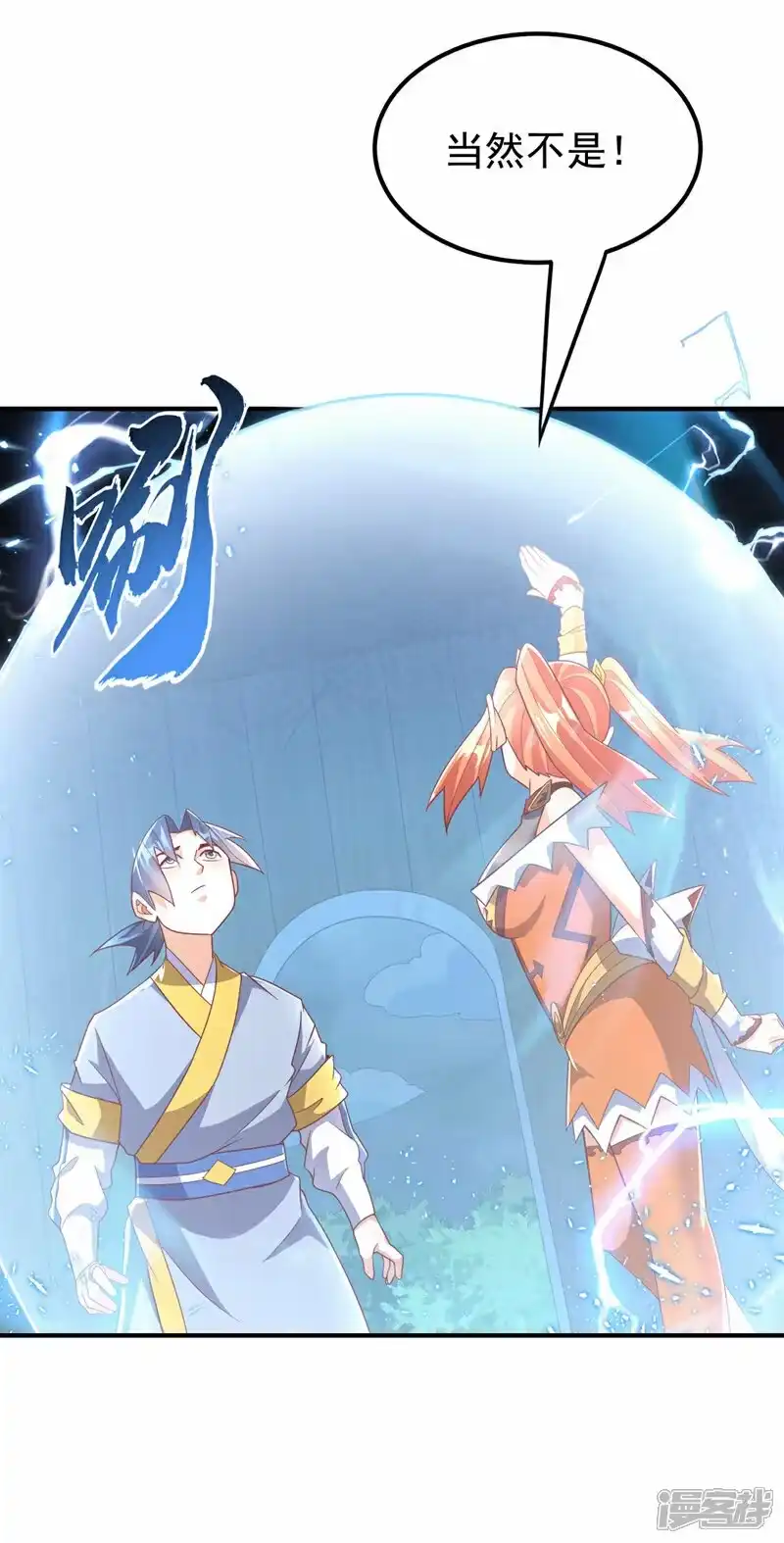 武逆_h 第340话 雷神的衍生之地…… 第24页