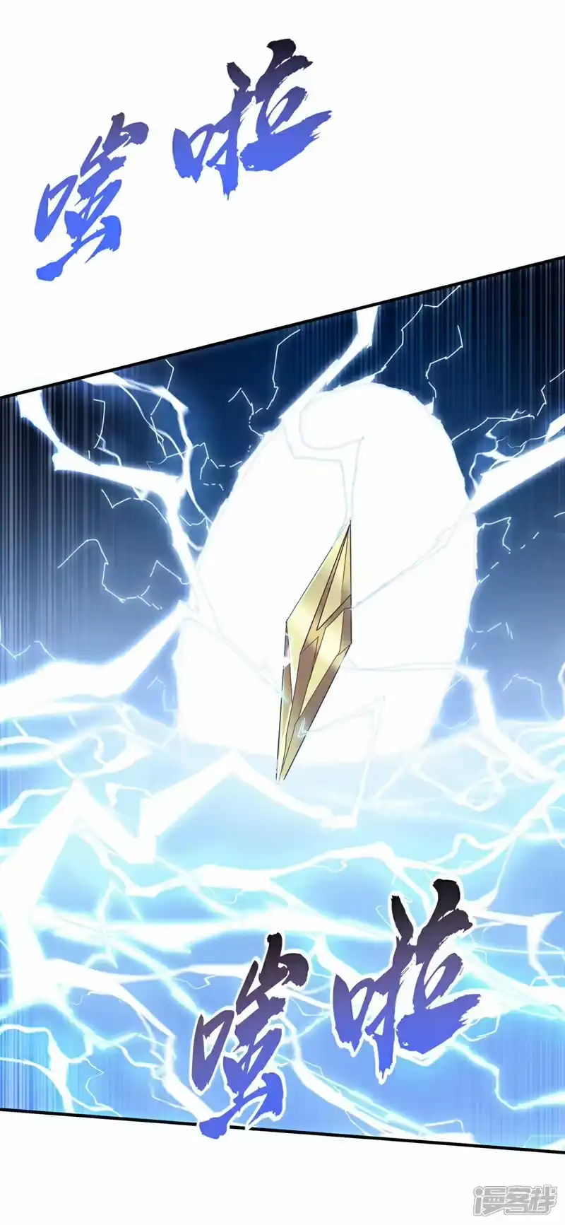 武逆_h 第340话 雷神的衍生之地…… 第33页