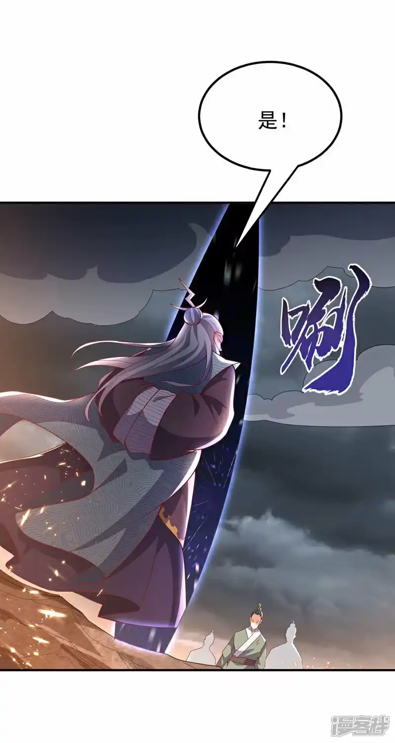 武逆_h 第340话 雷神的衍生之地…… 第7页