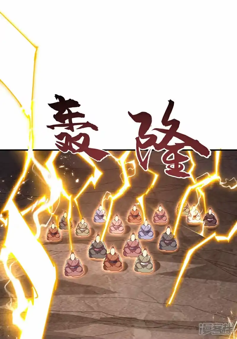 武逆_h 第340话 雷神的衍生之地…… 第8页