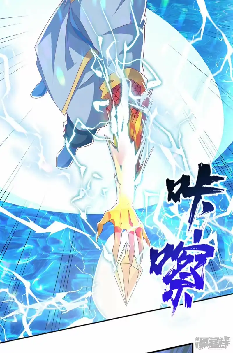 武逆_h 第341话 晴儿，我答应你！ 第11页