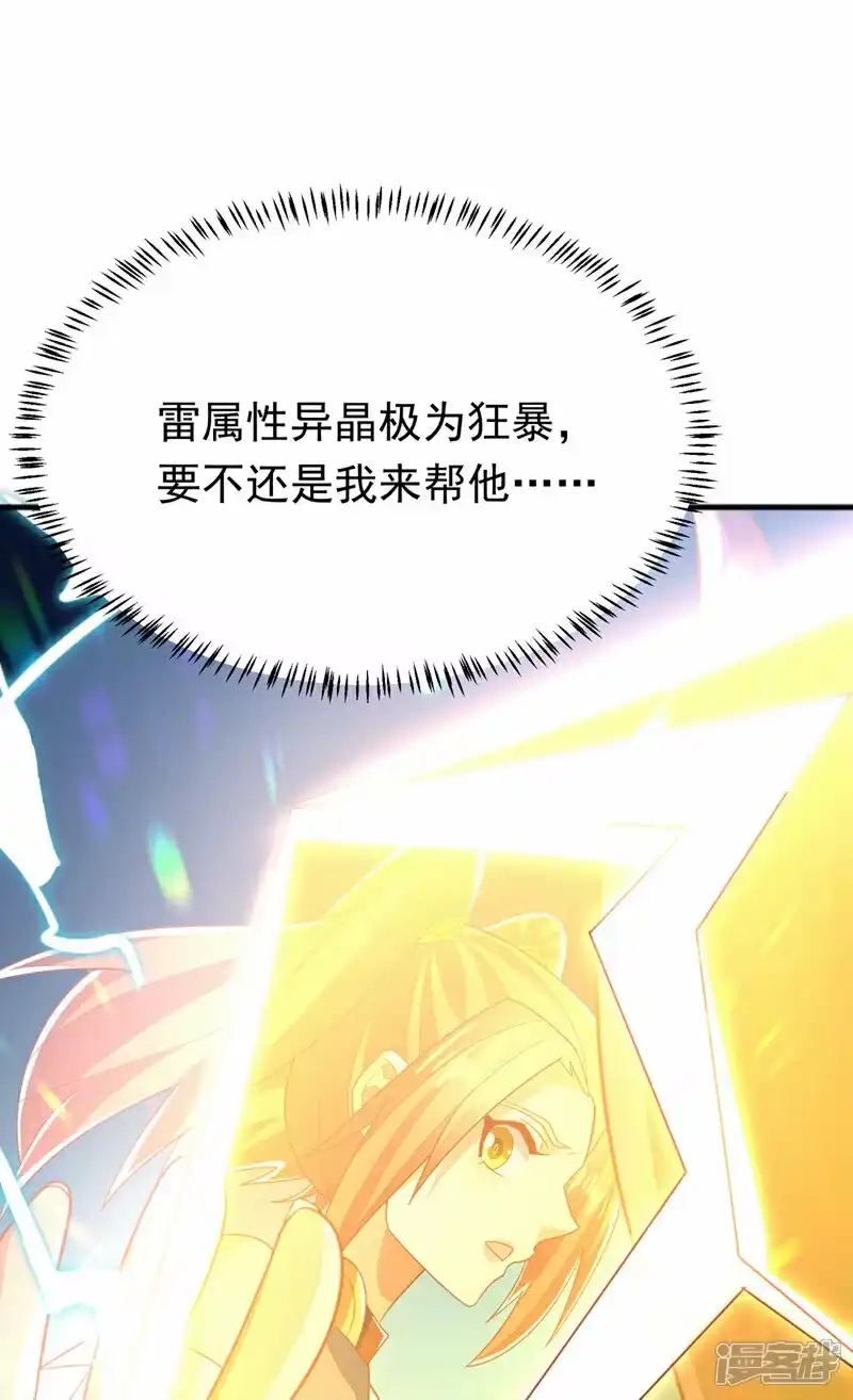 武逆_h 第341话 晴儿，我答应你！ 第14页