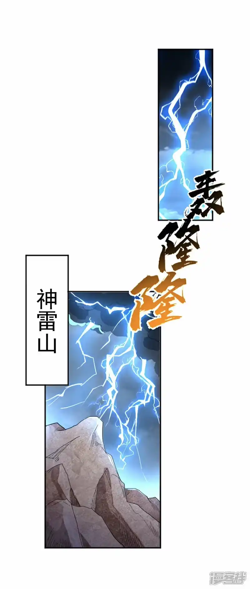 武逆_h 第341话 晴儿，我答应你！ 第21页