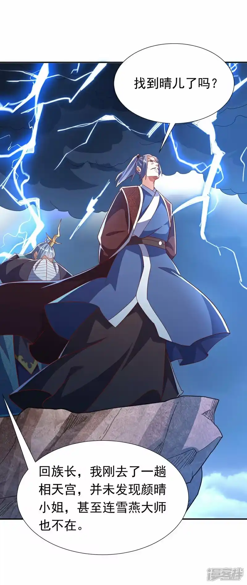 武逆_h 第341话 晴儿，我答应你！ 第22页