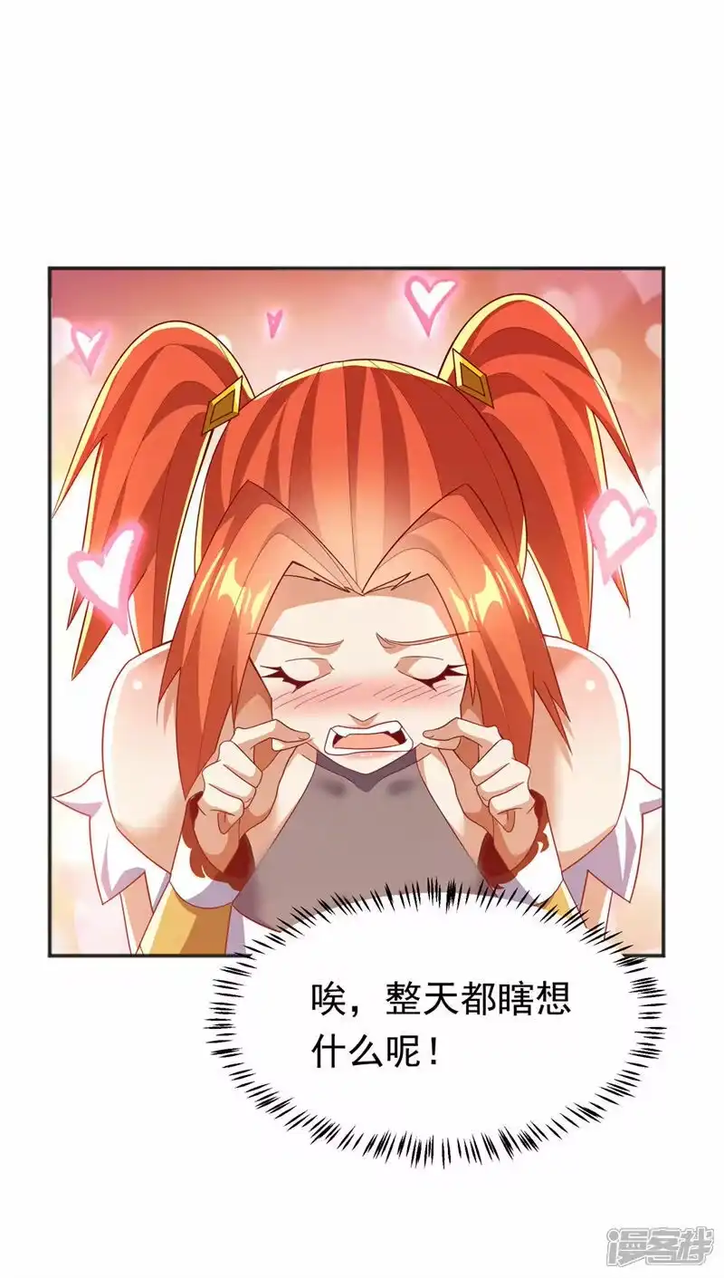 武逆_h 第341话 晴儿，我答应你！ 第38页