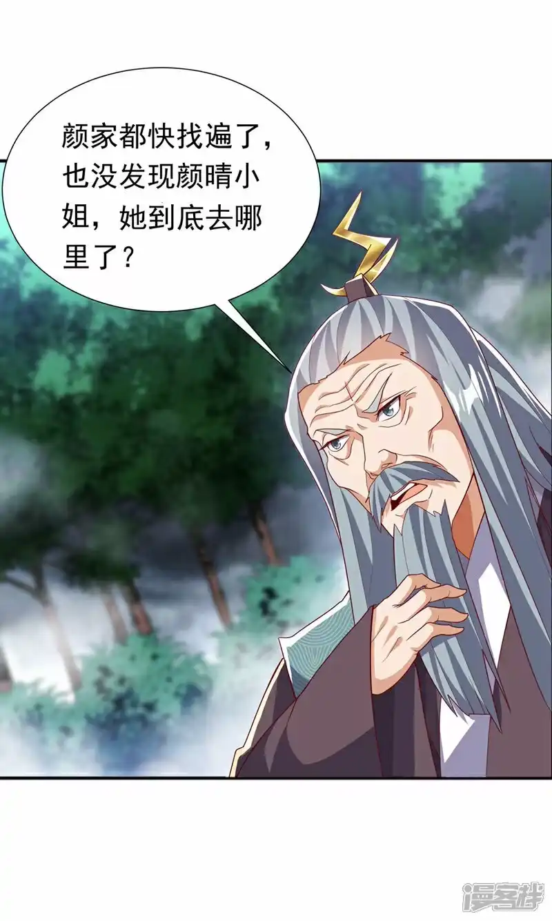 武逆_h 第341话 晴儿，我答应你！ 第39页