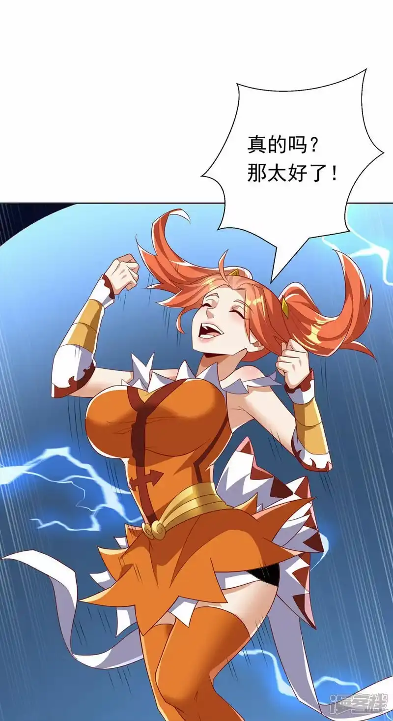 武逆_h 第342话 颜晴……你快走！ 第10页