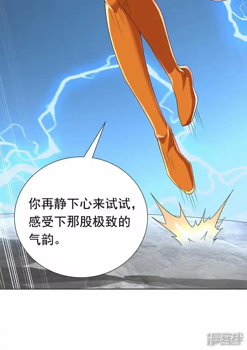 武逆_h 第342话 颜晴……你快走！ 第11页