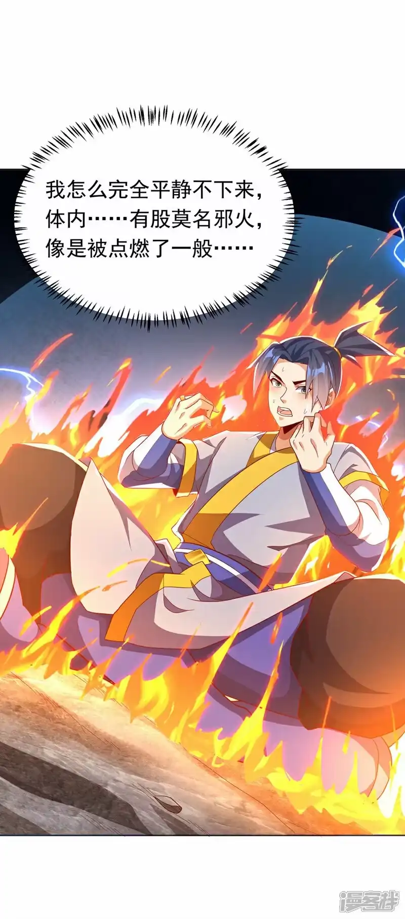 武逆_h 第342话 颜晴……你快走！ 第13页