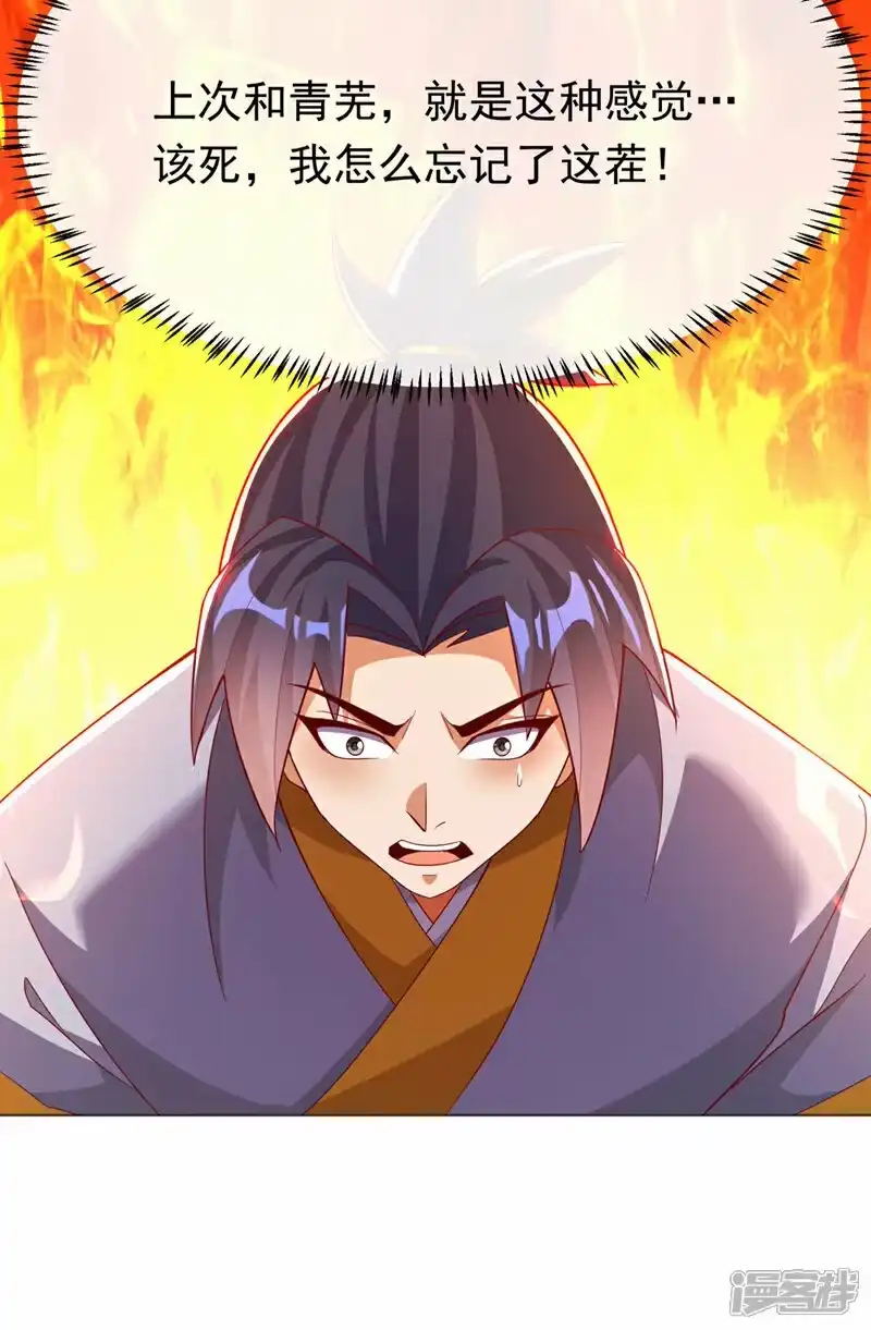 武逆_h 第342话 颜晴……你快走！ 第15页