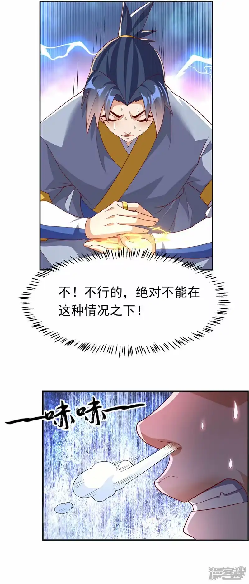 武逆_h 第342话 颜晴……你快走！ 第17页