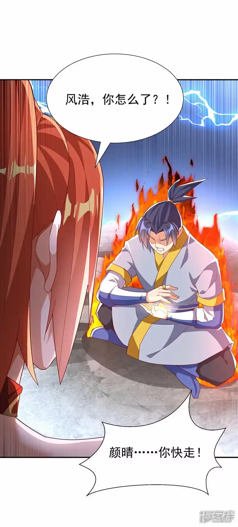 武逆_h 第342话 颜晴……你快走！ 第18页
