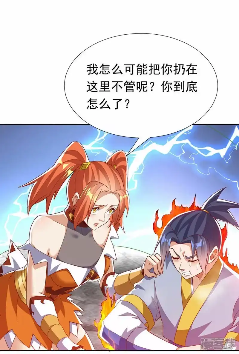 武逆_h 第342话 颜晴……你快走！ 第19页